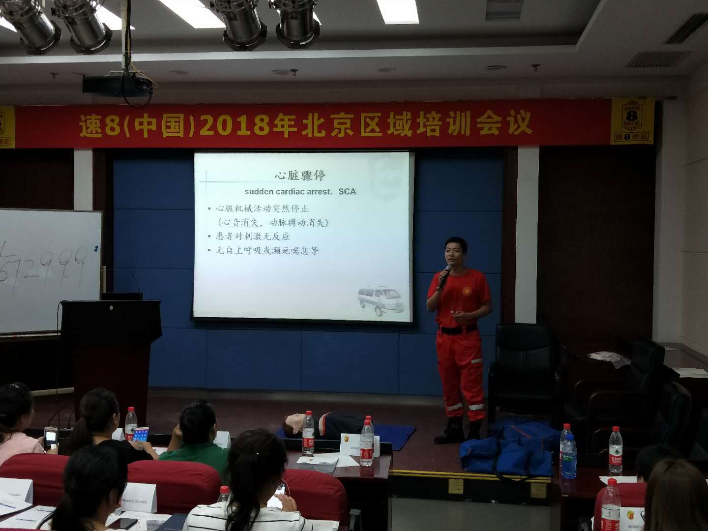 紅立方急救知識培訓 紅立方急救知識培訓