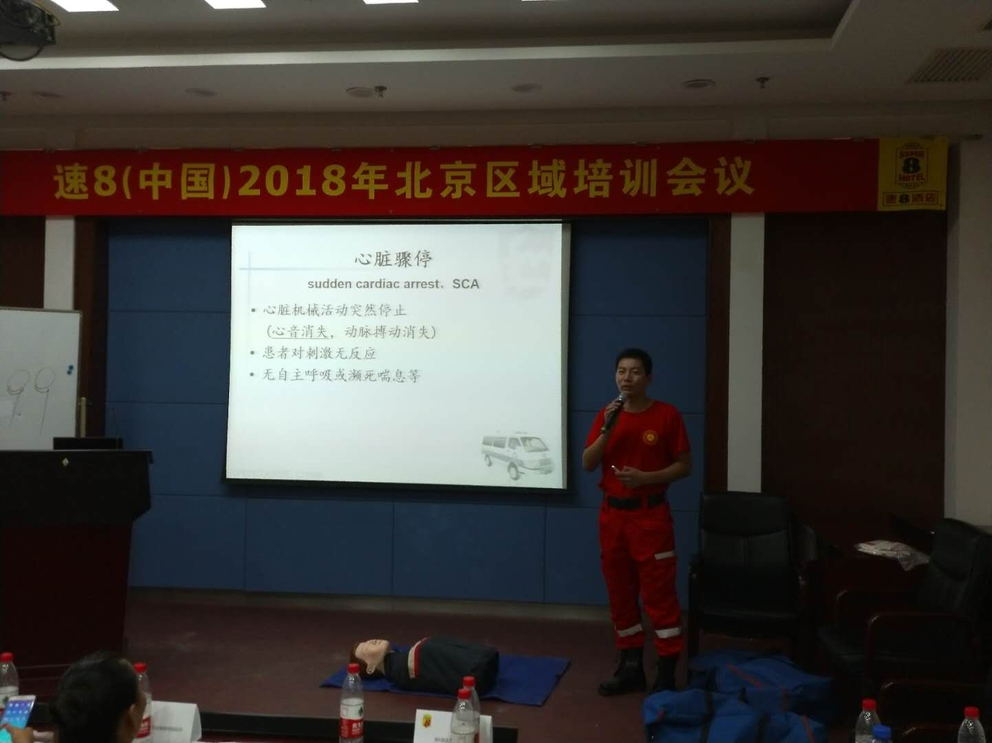 紅立方急救知識培訓 紅立方急救知識培訓