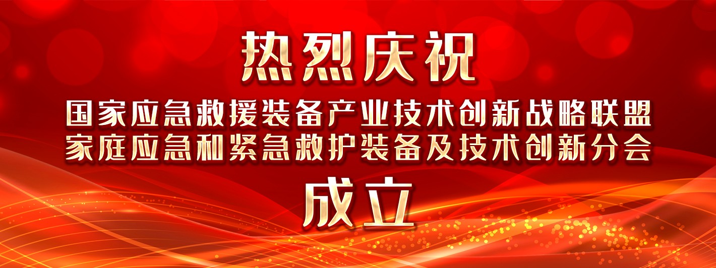 分會(huì).jpg 分會(huì).jpg